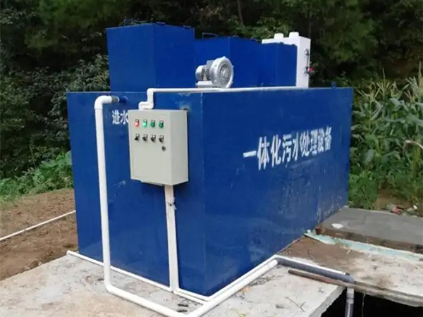 生活污水处理设备
